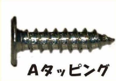 スリムヘッドシリーズ 六角穴付ボルト（CAP) | 富田螺子株式会社