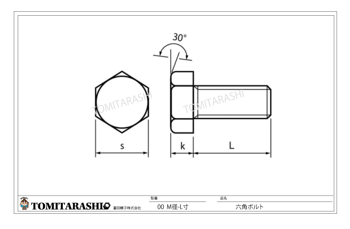 SUS316L　A4-70六角ボルト(全ねじ）　規格表・図面