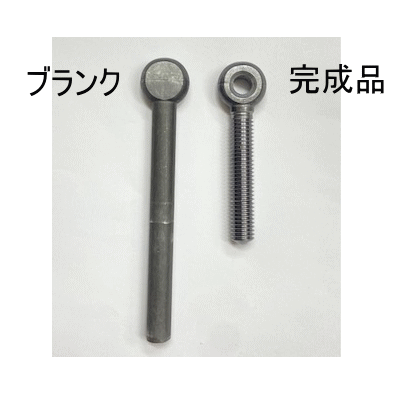 デンデンボルト加工方法とは?安価に製作が可能です!