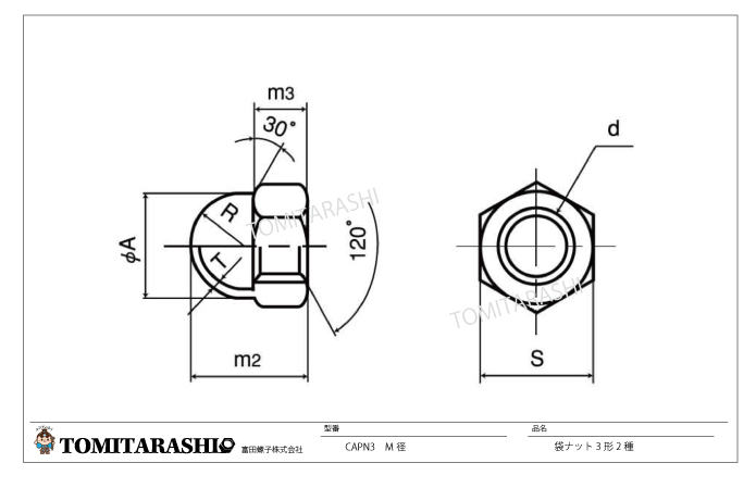 六角袋ナット３形２種規格表　図面・型番